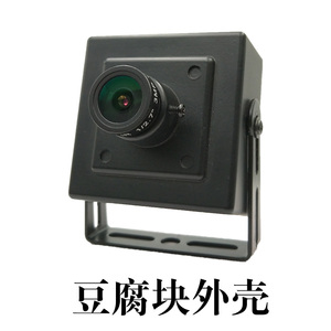 USB摄像头外壳 豆腐块外壳 小方盒 此为单外壳 非摄像头