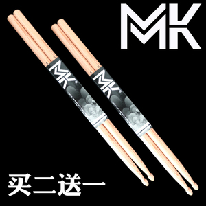 台湾MK架子鼓鼓棒5A鼓槌7A美国橡木打鼓棍儿童练习鼓锤鼓棍买2送1