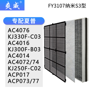 飞利浦空气净化器过滤网滤芯AC4076/4072/4016/4014/330F/ACP017