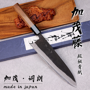 日本进口加茂藤超级青纸牛刀210mm黑打主厨刀牛肉刀240安来钢手工