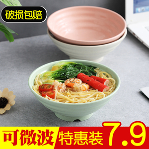 小麦秸秆日式拉面碗家用大号面汤碗斗笠碗商用麻辣烫碗塑料专用碗