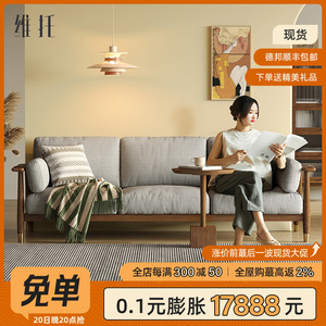 北欧实木沙发小户型客厅现代简约白蜡木轻奢科技布艺三人位新中式