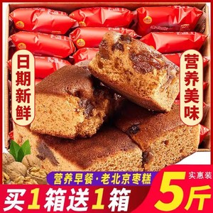 老北京枣糕传统蜂蜜面包红枣泥蛋糕点心营养早餐整箱休闲零食小吃