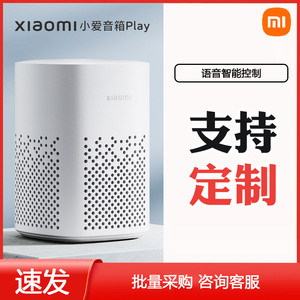 小米小爱同学小艾音箱mini音响AI遥控wifi语音提示PLay版定制雕刻