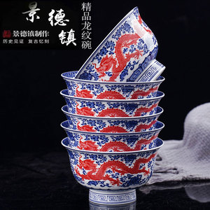 景德镇陶瓷碗青花釉里红双龙碗中式传统复古龙纹碗家用高脚米饭碗