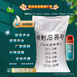 水处理石英砂过滤器泳池底砂砂缸罐滤料净水污水过滤50kg水厂滤沙