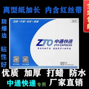 中通快递信封快递袋子 中通信封包装袋500一箱文件袋包邮防水加厚