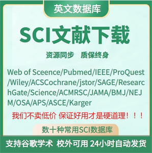 Web of Science/PubMed/ieee/sci外文英文医学文献下载数据库会员