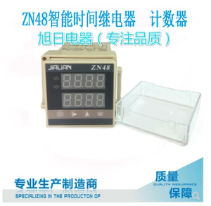正品 ZN48 双循环双数显时间继电器计数器累时器 多功能智能仪表