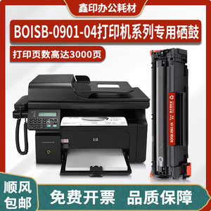 适用惠普HP BOISB-0901-04激光打印机硒鼓墨盒CE843A粉盒碳粉墨粉