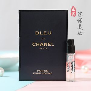 包邮！ Chanel香奈儿Bleu蔚蓝男士试管香水小样 1.5ml带喷头香精