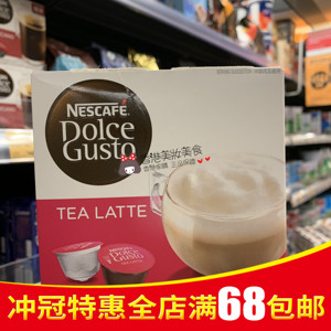 香港代购雀巢多趣酷思DOLCE GUSTO香滑奶茶胶囊咖啡港式奶茶16's