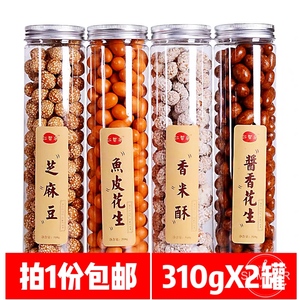 仁智乐鱼皮花生310g×2罐罐装厦门特产80后怀旧零食多彩豆日本豆