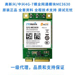 高新兴/中兴ME3630全网通4G通讯模块，ME3630-C2C-PCIE