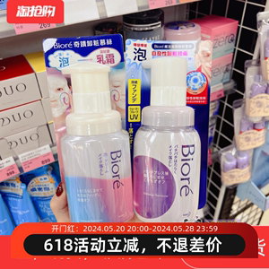 台湾购新品日本碧柔泡泡沫奶油慕斯卸妆洗面奶二合一210ml包邮