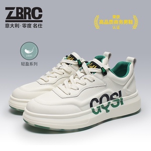 Zrrc意大利名仕男鞋春季新款时尚运动休闲厚底板鞋男士设计感潮鞋