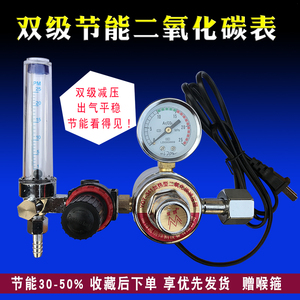 双级节能二氧化碳减压器36V 220V省气型二保焊机配件加热表压力表