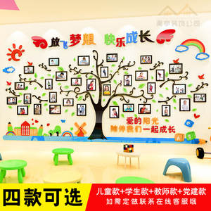 幼儿园照片树墙面装饰贴亚克力3d立体墙贴创意学生风采展示文化墙