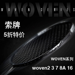 SOTX 索牌 羽毛球拍 WOVEN2 WOVEN7  WOVEN16