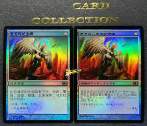 闪 爱若玛纪念碑 日文简中 预知将来 万智牌 EDH 传奇天使美器