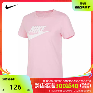 耐克2024年新款女子W NSW TEE ESSNTL ICN FTRA短袖T恤DX7907-691