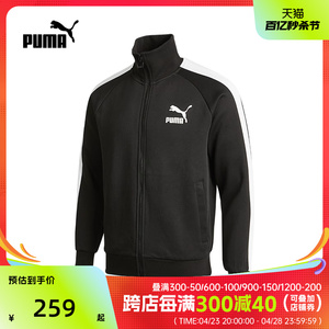 PUMA彪马春季新款男装运动服夹克针织休闲外套53137701