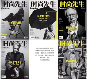 时尚先生 杂志 2018年9月 巨匠与杰作5封面随机 朱一龙内页 现货