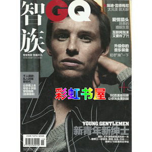 智族GQ杂志2021年1月 埃迪雷德梅恩封面 Eddie Redmayne 王凯专访