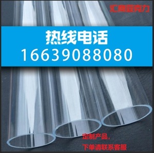 亚克力管透明圆柱形空心管3-1500mm有机玻璃圆管PMMA切割加工定制