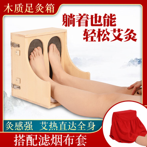 足底艾灸盒木制脚底艾炙箱脚部艾灸器具足部随身灸家用熏蒸小型