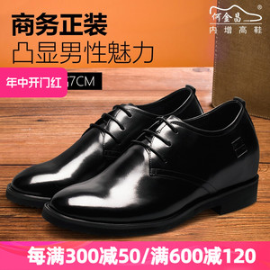 特价何金昌男鞋男式内增高鞋商务正装简约皮鞋增高8CM牛皮男鞋
