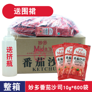 【整箱】妙多 番茄沙司10g*600小包 小袋装 小茄包番茄酱