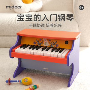 mideer弥鹿电子钢琴迷你木质儿童玩具可弹奏宝宝女孩初学者小乐器