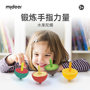 mideer弥鹿儿童彩色旋转陀螺手动旋转幼儿园木质玩具小陀螺