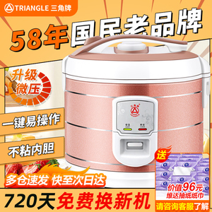 三角牌电饭锅老式小型2-3-4-8人5-6升多功能西施饭煲家用官方正品