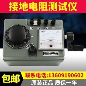 包邮ZC29B-2/1接地电阻测试仪防雷接地摇表电阻表兆欧表 杭州华达