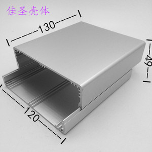 铝型材铝合金外壳铝壳铝盒功放机壳仪表壳体diy工控盒子120x49