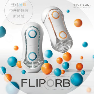 TENGA飞机杯男用FLIP ORB异次元自慰杯器性情趣日本典雅