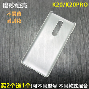 适用于小米红米K30/K20/CC9手机壳E超薄note8半包磨砂透明硬壳pro