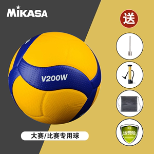 MIKASA米卡萨5号排球V200W女排国际排联大赛FIVB室内比赛球中考