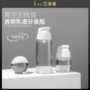 150ml 高级真空乳液瓶胖瓶化妆品分装瓶旅行透明便携按压乳液瓶