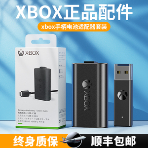 适用于微软原装xbox手柄电池ones游戏手柄X无线适配器series锂电池充电套装组蓝牙精英二代XSX接收器配件2020