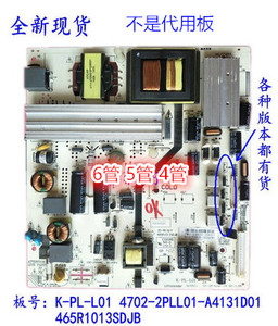 熊猫LE49K51S电源板K-PL-L01 4702-2PLL01-A6131D01 465R1029SDJB