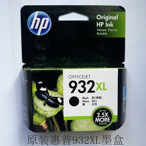 原装惠普932XL黑色墨盒933XL蓝红黄色适用hp7110 7510 7610打印机