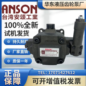 台湾ANSON安颂VP5F-A5-50S叶片泵VP5F-B5/A4/B3/B2/A4/A3/A2-50S