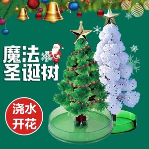 迷你圣诞树diy纸树开花材料包浇水会生长的魔法树装饰品儿童礼物
