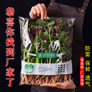 500只蔬菜包装袋超市水叶菜保鲜袋打孔防雾有机无公害透明塑料袋
