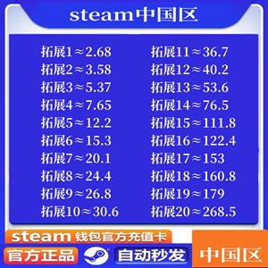 中国Steam国区钱包充值卡国服区steam游戏余额码CSGO钥匙礼品卡