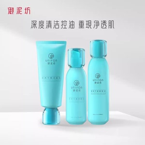 御泥坊爽肤水乳液洗面奶泥面膜清爽平衡保湿套装官方旗舰店正品女