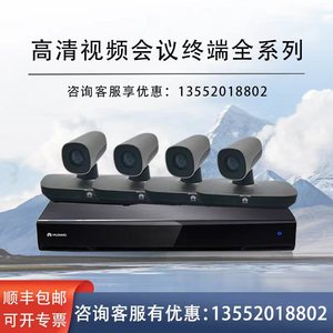 华为视频会议终端一体机te20-1080p 5X电视电话内置摄像机麦克风